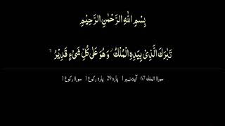 29.Al Furqan-Quran with kashmiri audio translation para 29 screenshot 4