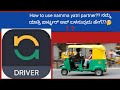 How to use namma yatri partner how to use our yatri partner app