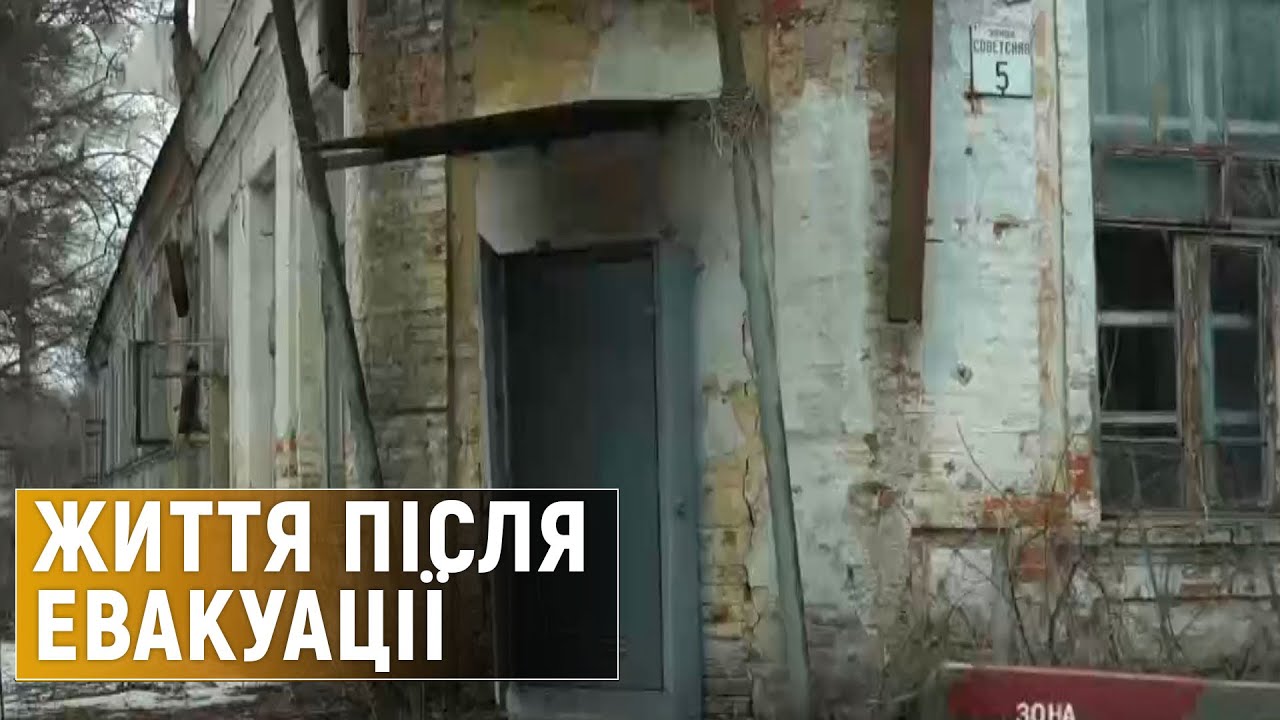 Історії евакуйованих: як склалося їхнє життя після Чорнобильської аварії