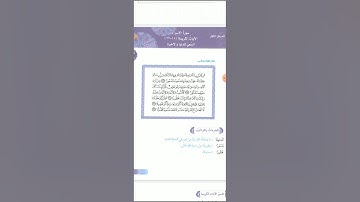 سورة الاسراء ( السعي للدنيا والآخرة )