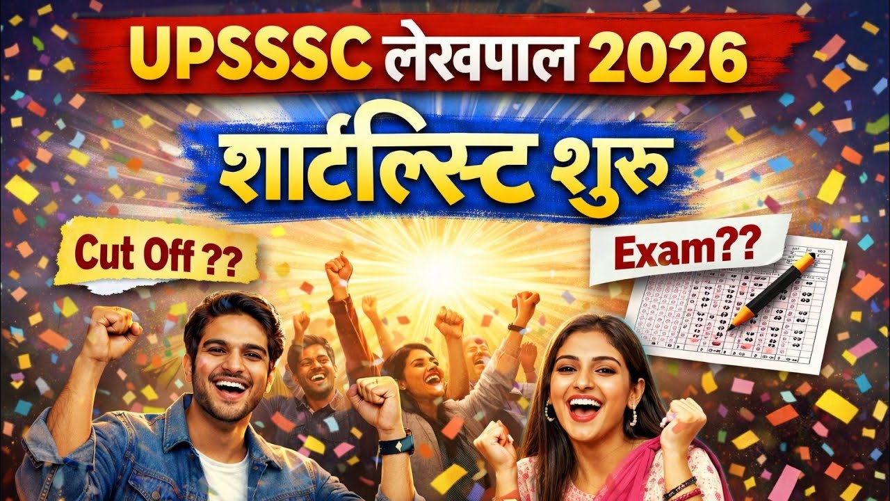 लेखपाल Cut Off में बड़ा खेल! 😳 | Exam Date कब? | UPSSSC Shortlisting Update,upsssc lekhpal update