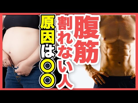 【筋トレ】短期間で腹筋をバキバキに割る方法