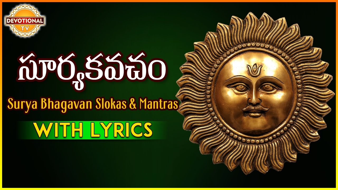 Lord Surya Bhagavan Slokas | Surya Kavacham | Sanskrit Mantras And ...