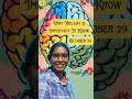 Aware of your brain🧠 health🤕|why this day is important to know ❓️❓️ #ukexplorebites #brainawareness