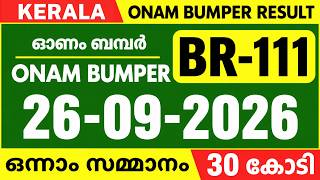 THIRUVONAM BUMPER BR 111 KERALA LOTTERY RESULT TODAY 09/26/2026 | BUMPER LOTTERY RESULT TODAY