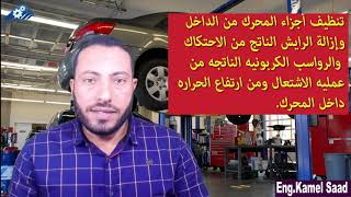 الغرض من نظام تزييت محرك السياره ,وتأثيره على إطالة عمر المحرك .2021 .Engine  lubricating system.