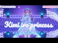 Kimi Iro Princess - Minato Aqua / 湊あくあ【Hololive/ENG Sub】