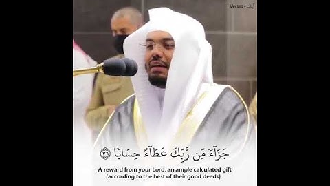 تلاوة خاشعة