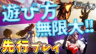 【新作スマホゲーム】『コード:ドラゴンブラッド』なんでもできる近未来RPGを先行プレイ！【ドラブラ】