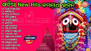 Odia Jagannath Bhajana Nonstop Songs Jagatare Paebuni Emiti Thaukura Tie Manas Pro Audio