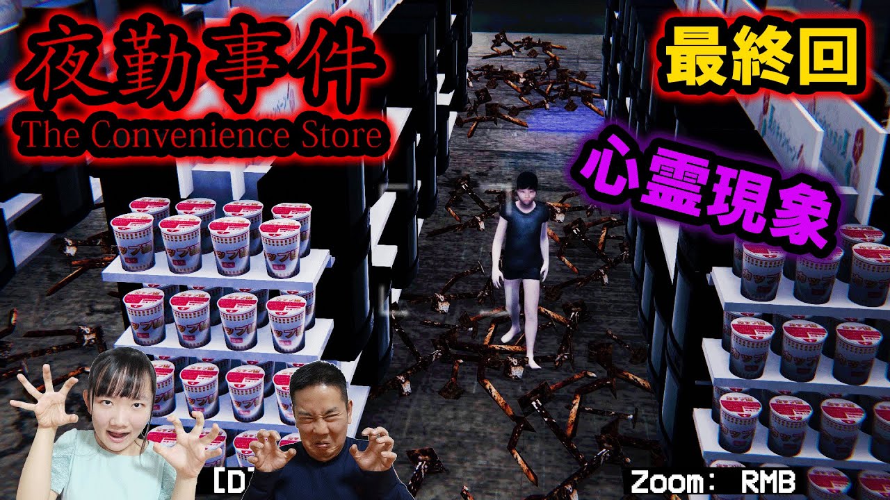 ★衝撃のラスト！選択肢は３つ！～「夜勤事件」ゲーム実況③～★