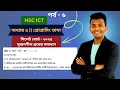Programming Language || Sylhet Board CQ 2025 || প্রোগ্রামিং ভাষা সিলেট বোর্ড সৃজনশীল প্রশ্নের সমাধান