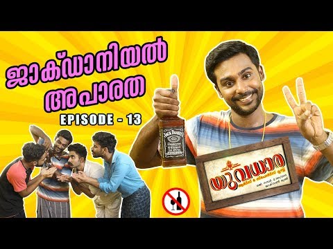 Yuvadhara Arts & Sports Club |  Web Series | Ep# 13