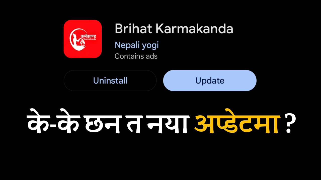 Vrihat Karmakanda App – Major New Update | Calendar, Panchang, Rituals, Tools & Offline Features