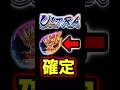 【史上初】ULTRAが確定で当たるガシャを回してみた【ドラゴンボールレジェンズ】#shorts #レジェンズ #ドラゴンボールレジェンズ