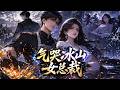 【漫劇全集】先婚後愛!戰神老公藏得太深了!#漫剧 #anime #動態漫
