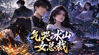【漫劇全集】先婚後愛！戰神老公藏得太深了！#漫剧 #anime #動態漫 screenshot 2