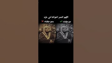 #قرآن #اكسبلور #yasseraldossary #تلاوة_خاشعة #المصحف #غزة #gaza #ياسر_الدوسري #سنة