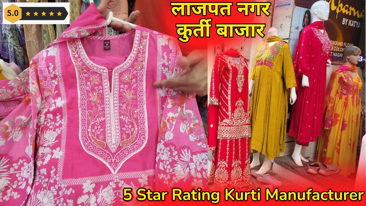 लाजपत नगर No.1 कुर्ती मैन्युफैक्चरर | 5 STAR RATING KURTI WHOLESALER | LAJPAT NAGAR KURTI MARKET ❤️