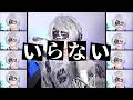 【アカペラ】いらない ／ サカナクション【＿＿（アンダーバー）】