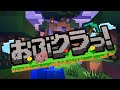 飲酒雑談マイクラスト鯖！！！　#おぶクラっ 　#maincraft  #マイクラ #マインクラフト