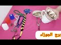 برج الجوزاء شهر ديسمبر فلوس شغل عروسه هاتكون قمر لعبه حظ كبيره مكالمه وتصوير فرحه الصحه اخير