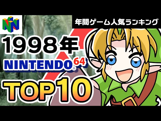 Nintendo 64, 1998] The Greatest Year! Top 10 Masterpieces of All