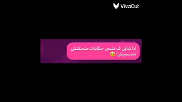 وا نشكي لمين مفيش عنوان 