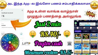 Qureka pro | New Instant paytm earning app | Earn money on mobile from games | Earn 200 + 200 + 200