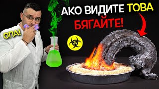 13 scary CHEMICAL REACTIONS that will amaze you