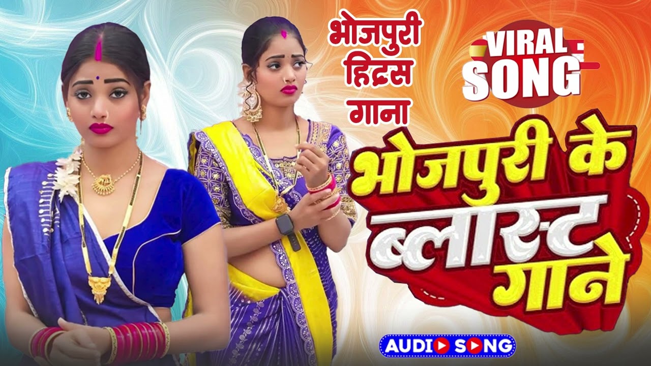 #Shivani Singh का सुपरहिट भोजपुरी गाना  Nonstop Jukeox Bhojpuri Hit Song 2025 #Shivani Singh