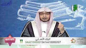 تعليقات ابن القيِّم على سورة ق - الشيخ صالح المغامسي