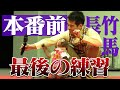 【当日編】長竹馬に初挑戦したニホンザルの「やる気」がエグい【当日準備編】