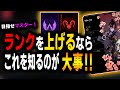 【APEX】ランクマで苦戦してる人へ‼これを知っておけば戦い方がわかります‼【ランクマ解説/PS4】