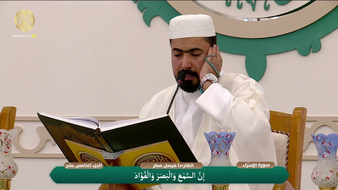 الختمة القرآنية الرمضانية | الفترة المسائية | (15) شهر رمضان 1447 هـ