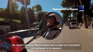 The Story Of Europe Clip Based Mk