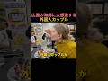 日本の海鮮に大感激する外国人カップル