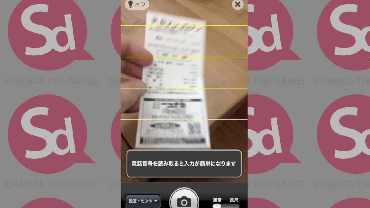 Japan's personal finance app 'Zaim' - OCR for receipts