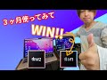 【最終結論】M2ではなくM1チップモデルのMacbookを今のうちに買った方がいい理由。3ヶ月間使用レビューと今後の予想。
