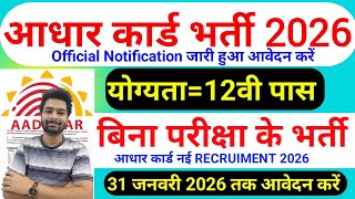 Download Lagu Aadhar Card Recruitment 2026 | Aadhar Card Vacancy 2026 | UIDAI Govt Jobs 2026 | New Vacancy 2026 MP3
