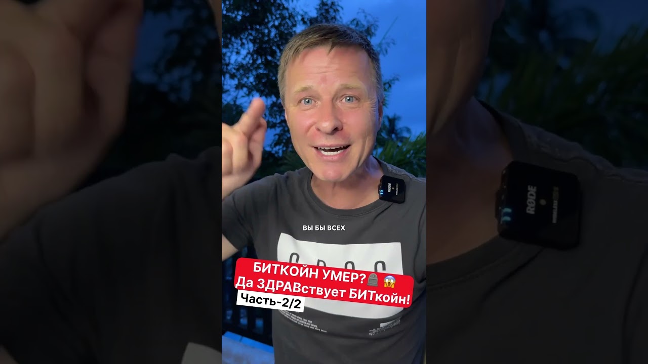 💵БИТКОЙН! В ЧЁм СЕКРЕТ? Имхо. Часть-2 