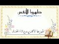طهروا الأنفس من داء الحسد الحسين النجمي عبدالكريم مهيوب mp3