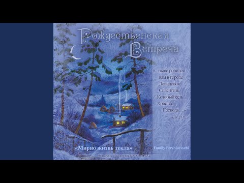 Tonton Мирно жизнь текла (Оригинальная Версия) di YouTube