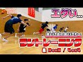 誰よりも速く!誰よりも先へ!ラントレーニング&3on3-4on4 / Run Training & 3on3-4on4 【市立柏高校女子バスケ部】