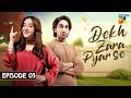 Dekh Zara Pyar Se | Episode 03 | ft. Yumna Zaidi &amp; Hamza Sohail | HUM Comedy