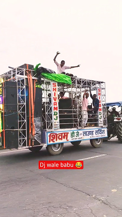 DJ wale babu mera gana chala do 😂| dj songs | djm | remix songs | #shorts  #dj #djremix #remix