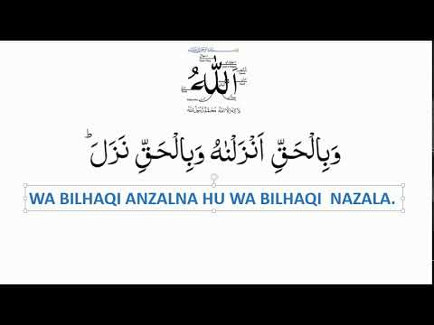 Quran with Urdu Translation, Surah 017 Bani Israel, Mishary Rashid Al Afasy