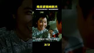 轟動全臺!40年前老電影重出江湖,毒舌女人爭產,把農村鬧翻天! #童话接班 #法国神作 #流浪猫生 #爱情无价 #动物胖子