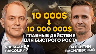 видео: Большие деньги, большой масштаб. Что тебе нужно сделать, чтобы получить это картинка: Большие деньги, большой масштаб. Что тебе нужно сделать, чтобы получить это