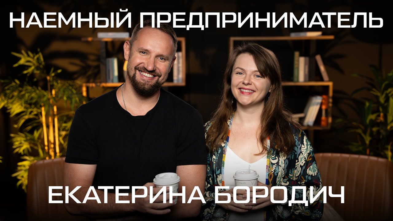 Сеть кофеен от Dodo Brands // Екатерина Бородич, CEO Drinkit MENA